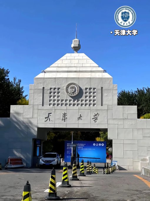 Hiển thị chi tiết cho Đại học Thiên Tân Hình ảnh cho trường Đại học Thiên Tân