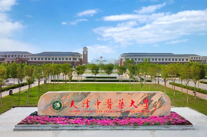 Hiển thị chi tiết cho Đại học Trung y Dược Thiên Tân Hình ảnh cho trường Đại học Trung y Dược Thiên Tân