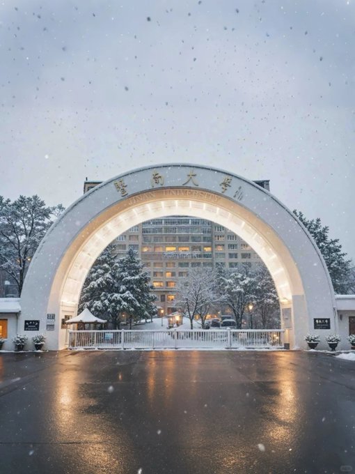 Hiển thị chi tiết cho Đại học Ký Nam Hình ảnh cho trường Đại học Ký Nam