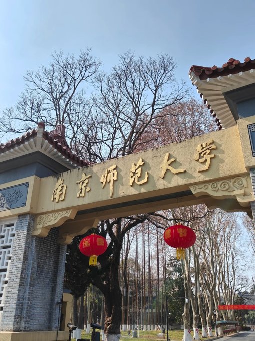 Hiển thị chi tiết cho Đại học Sư phạm Nam Kinh Hình ảnh cho trường Đại học Sư phạm Nam Kinh