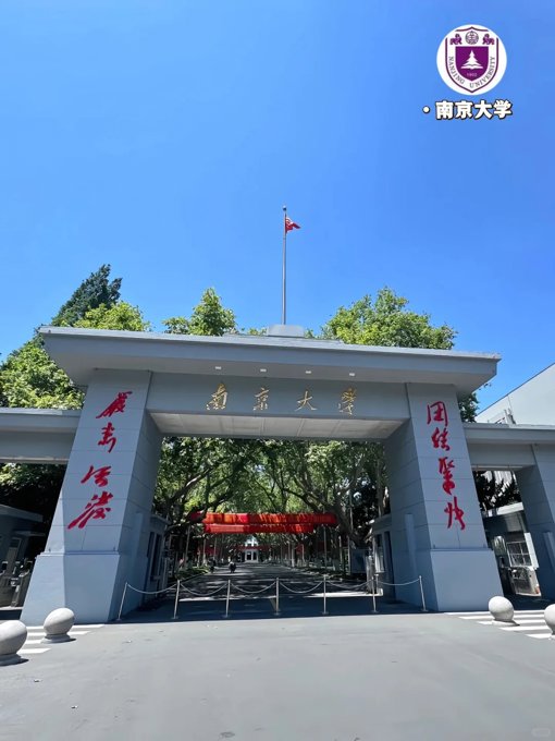 Hiển thị chi tiết cho Đại học Nam Kinh Hình ảnh cho trường Đại học Nam Kinh