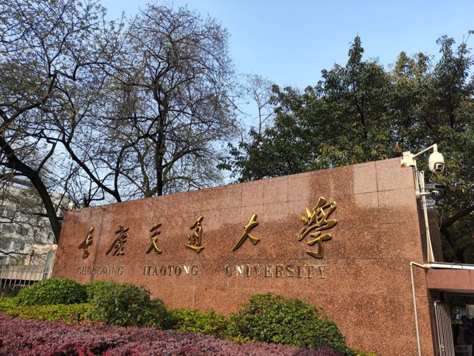 Hiển thị chi tiết cho Đại học Giao thông Trùng Khánh Hình ảnh cho trường Đại học Giao thông Trùng Khánh