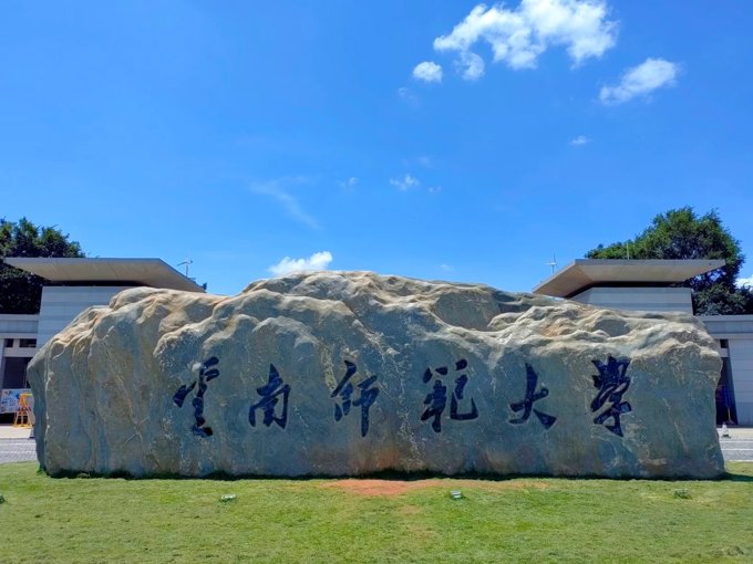 Hiển thị chi tiết cho Đại học Sư phạm Vân Nam Hình ảnh cho trường Đại học Sư phạm Vân Nam