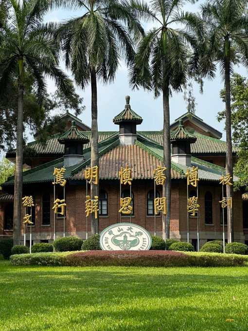 Hiển thị chi tiết cho Đại học Trung Sơn Hình ảnh cho trường Đại học Trung Sơn