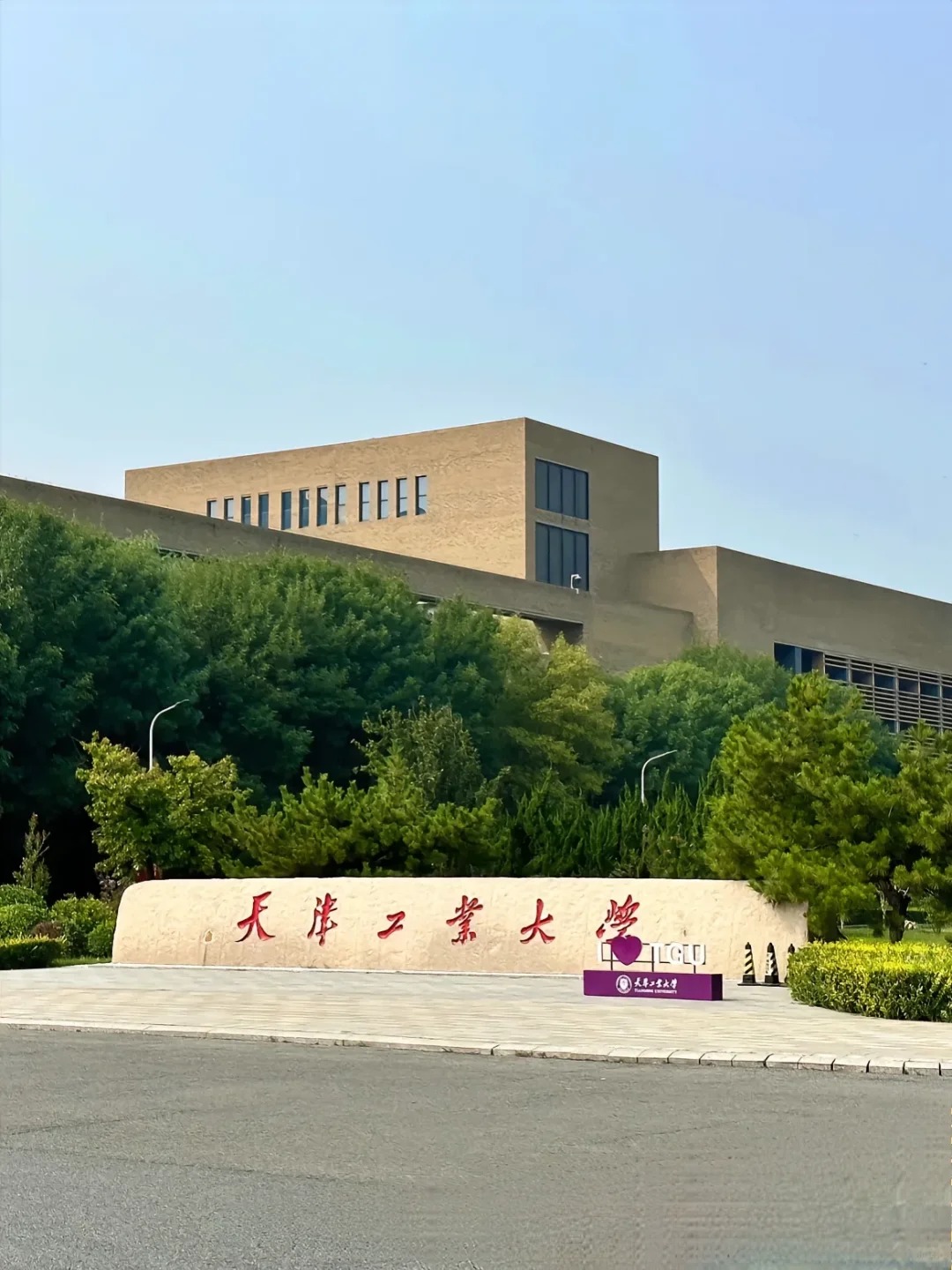 Hình ảnh cho trường Đại học Công nghiệp Thiên Tân