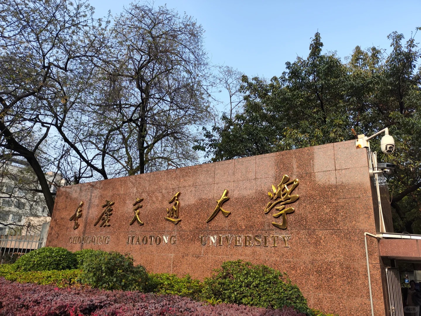 Hình ảnh cho trường Đại học Giao thông Trùng Khánh