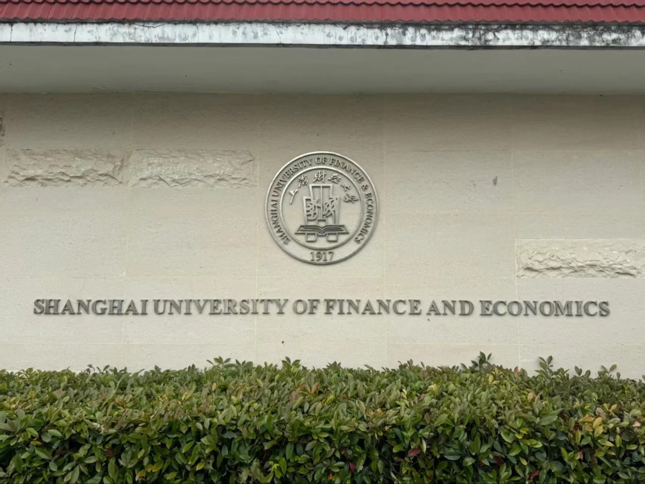 Hình ảnh cho trường Đại học Tài chính Kinh tế Thượng Hải