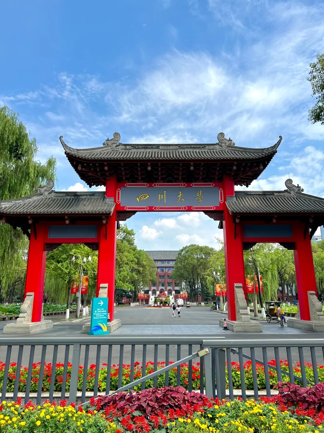 Hình ảnh cho trường Đại học Tứ Xuyên